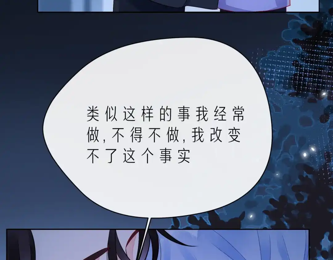 《触碰的旋律》第50话 再见深爱的你 第27页
