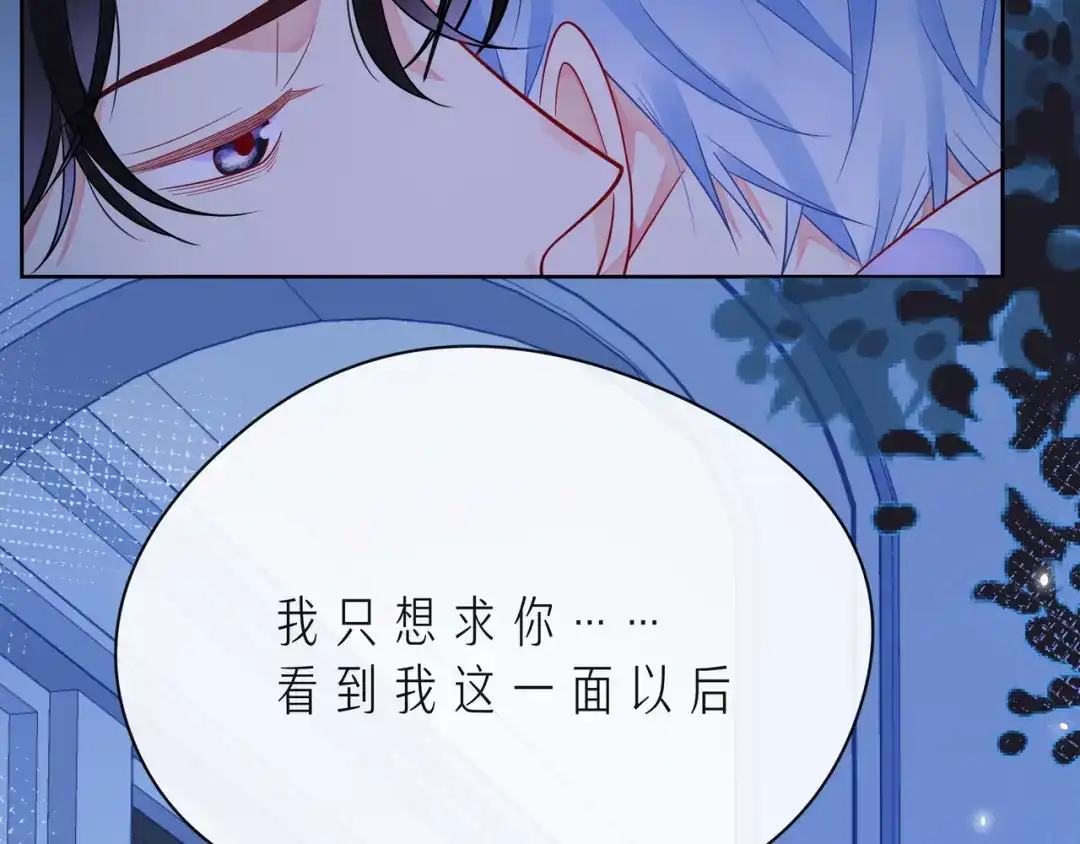 《触碰的旋律》第50话 再见深爱的你 第28页