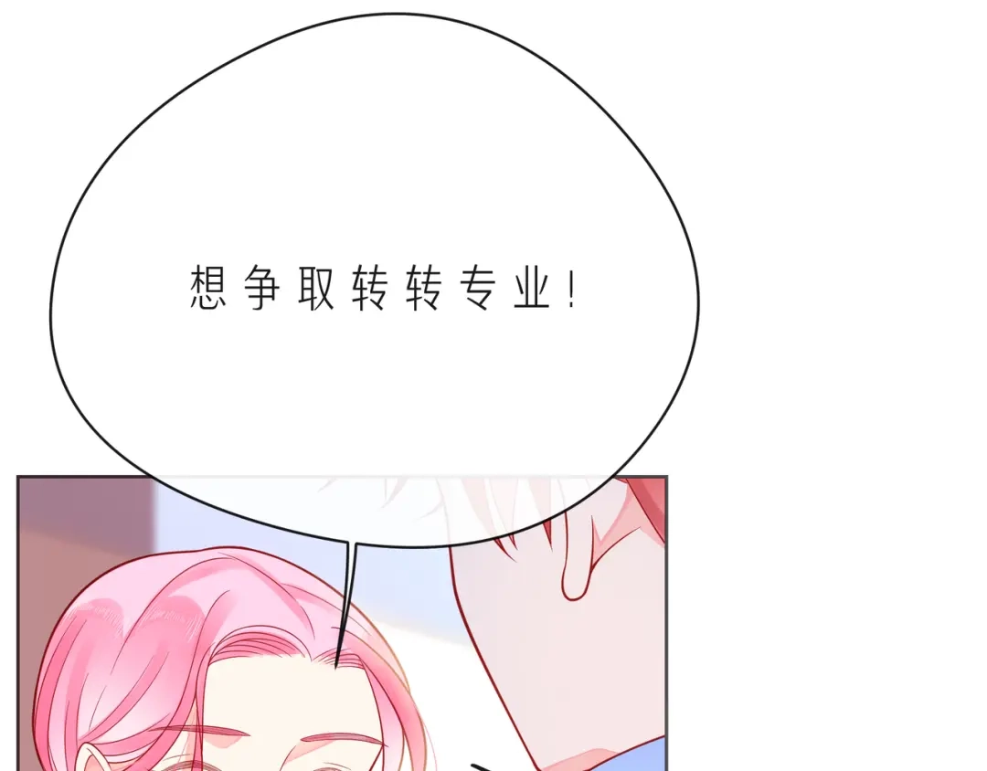 《触碰的旋律》第50话 再见深爱的你 第47页