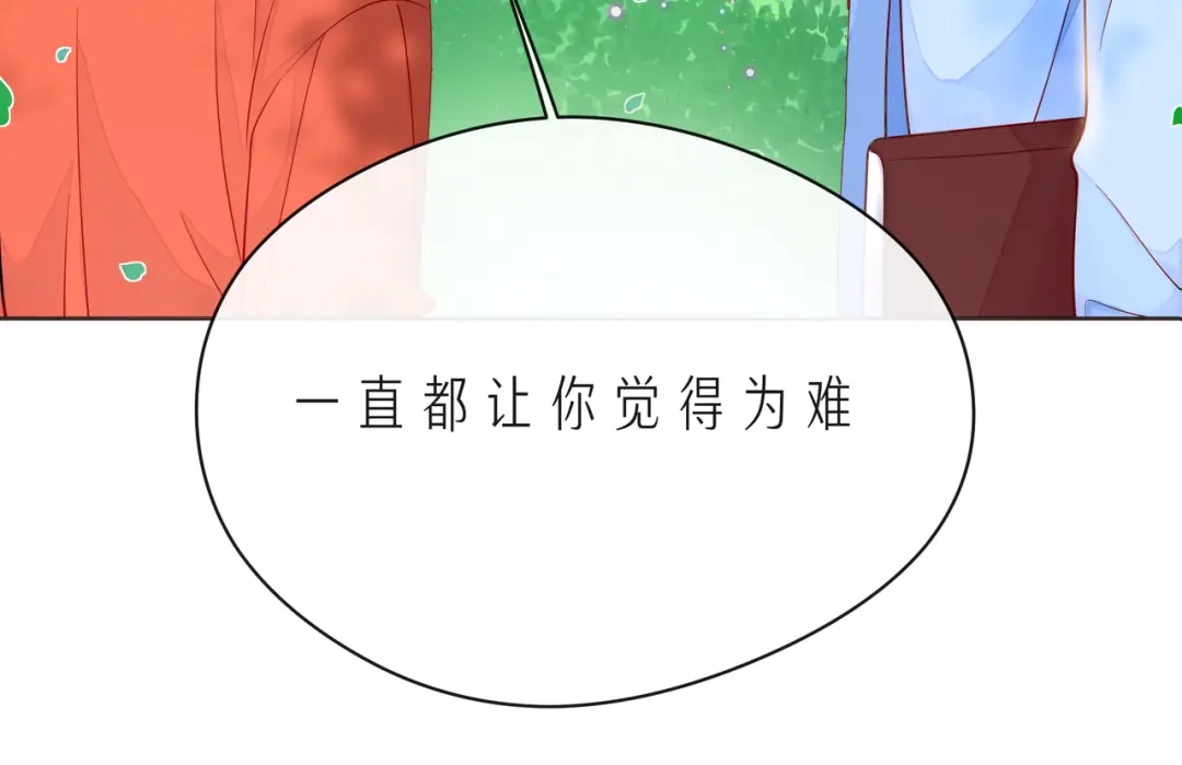 《触碰的旋律》第50话 再见深爱的你 第77页
