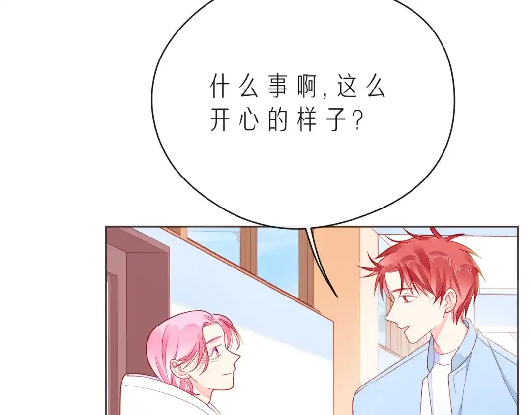 《触碰的旋律》第50话 再见深爱的你 第45页