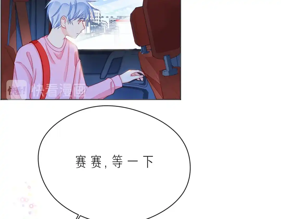 《触碰的旋律》第50话 再见深爱的你 第92页