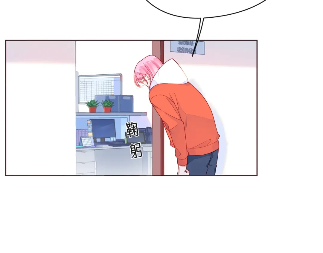《触碰的旋律》第50话 再见深爱的你 第42页