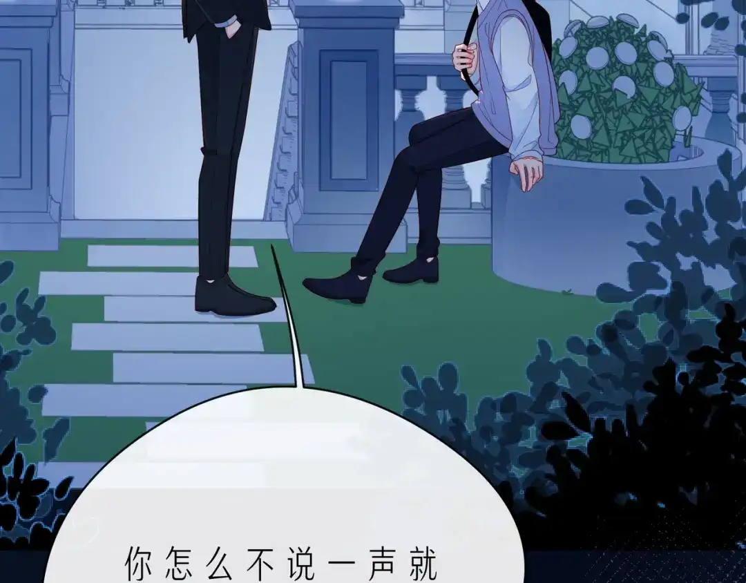 《触碰的旋律》第50话 再见深爱的你 第7页