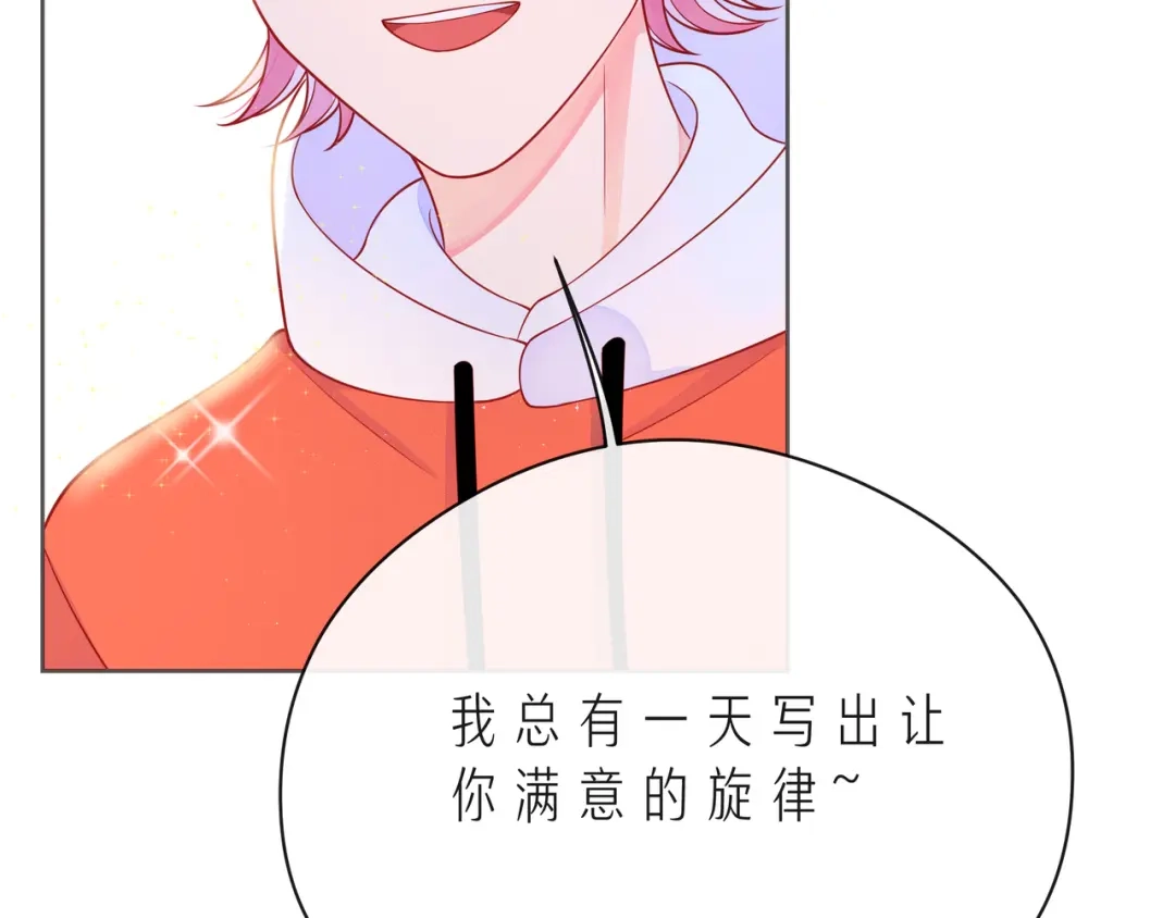 《触碰的旋律》第50话 再见深爱的你 第57页