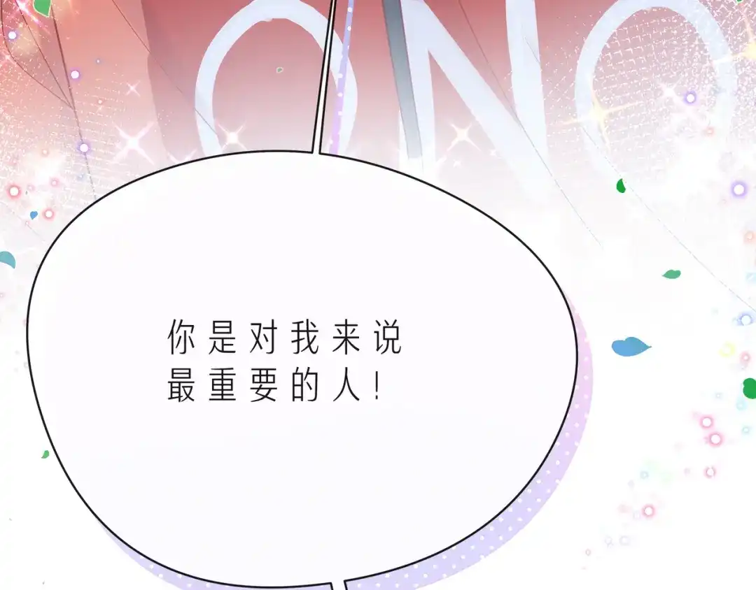 《触碰的旋律》第50话 再见深爱的你 第69页