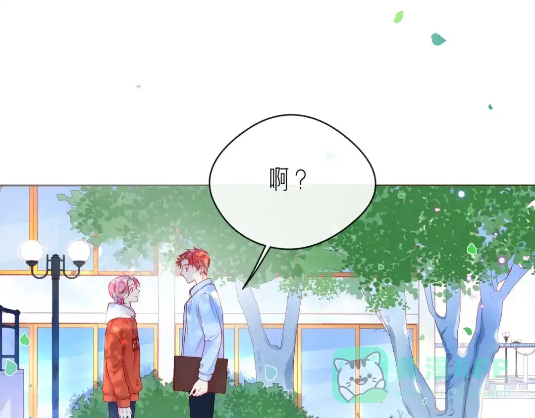 《触碰的旋律》第50话 再见深爱的你 第71页