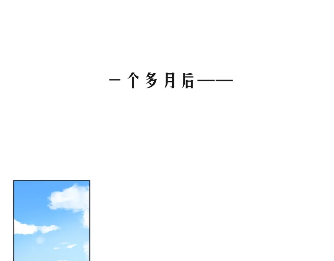 《触碰的旋律》第50话 再见深爱的你 第39页