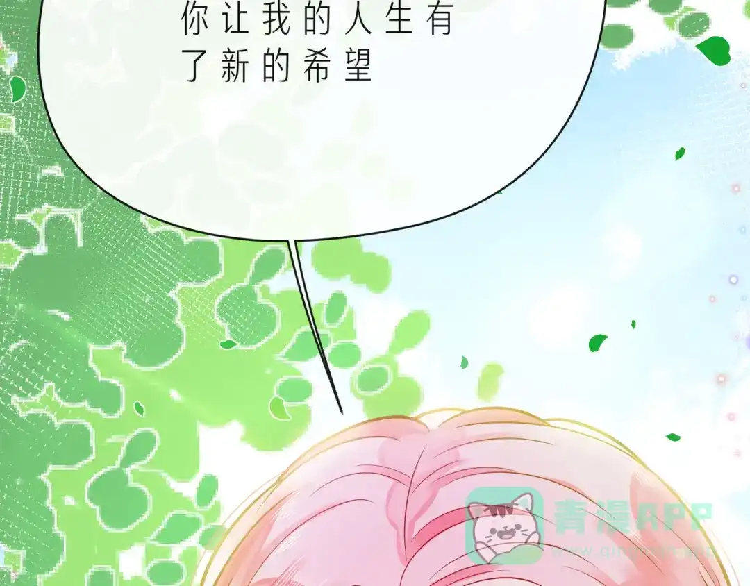 《触碰的旋律》第50话 再见深爱的你 第66页