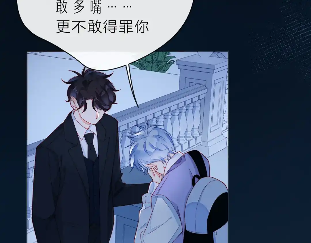 《触碰的旋律》第50话 再见深爱的你 第15页