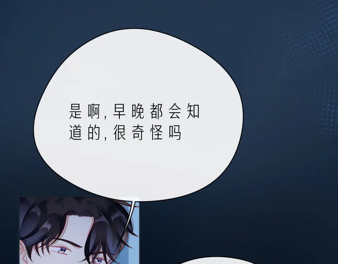 《触碰的旋律》第50话 再见深爱的你 第10页