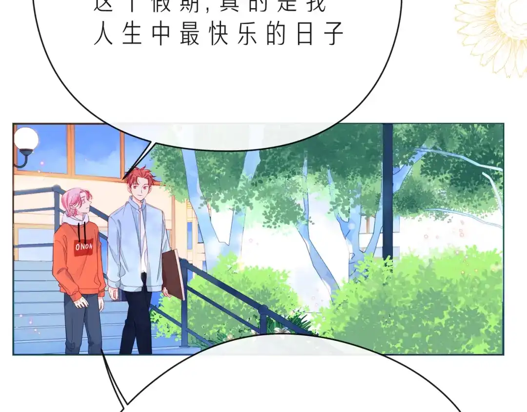 《触碰的旋律》第50话 再见深爱的你 第54页