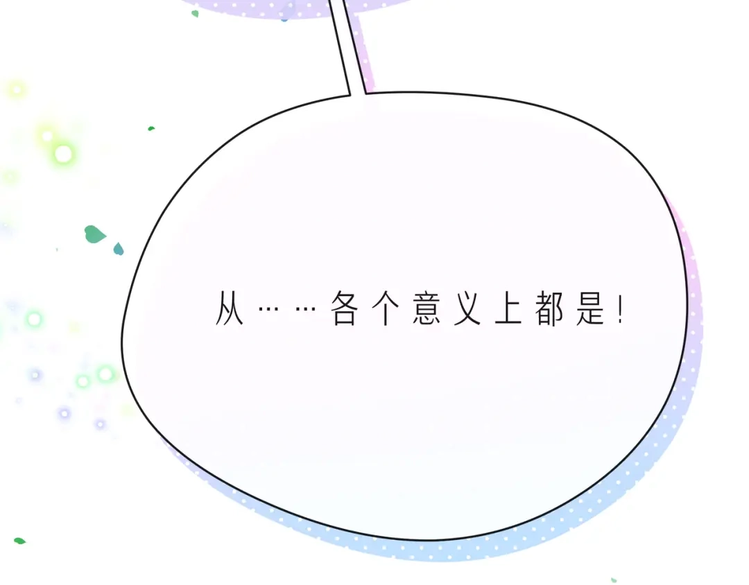 《触碰的旋律》第50话 再见深爱的你 第70页