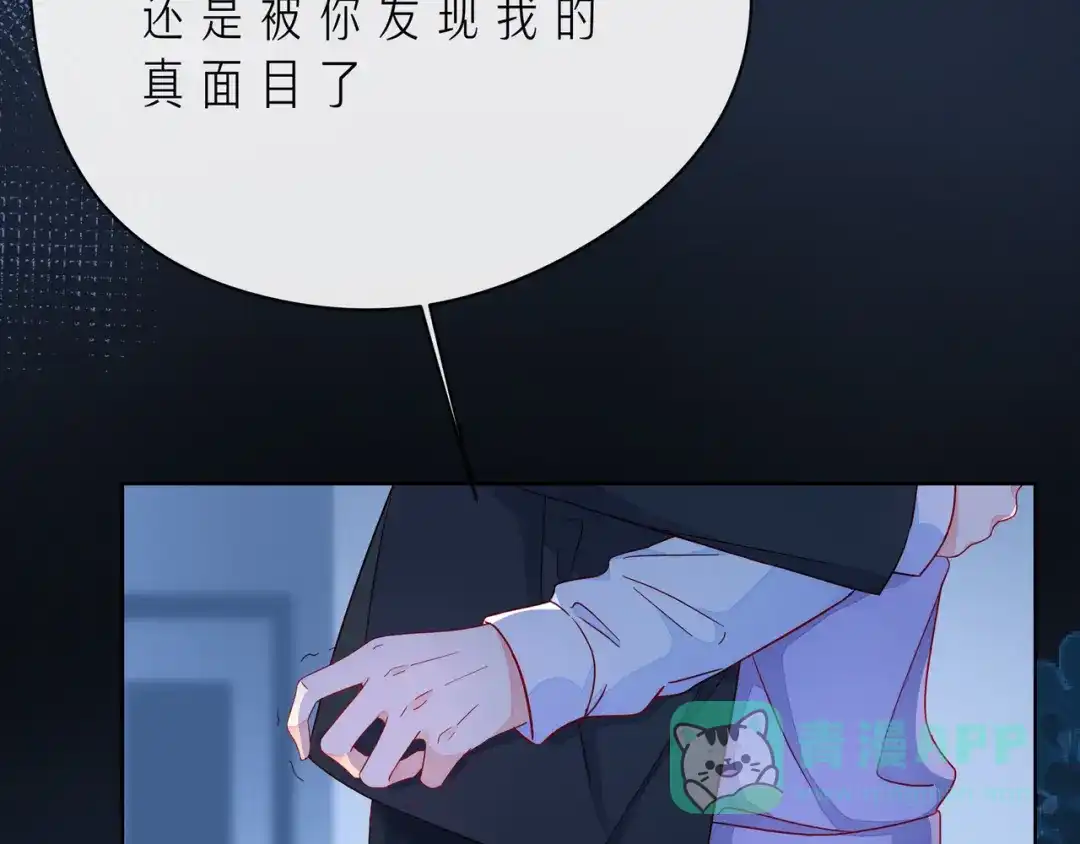 《触碰的旋律》第50话 再见深爱的你 第26页