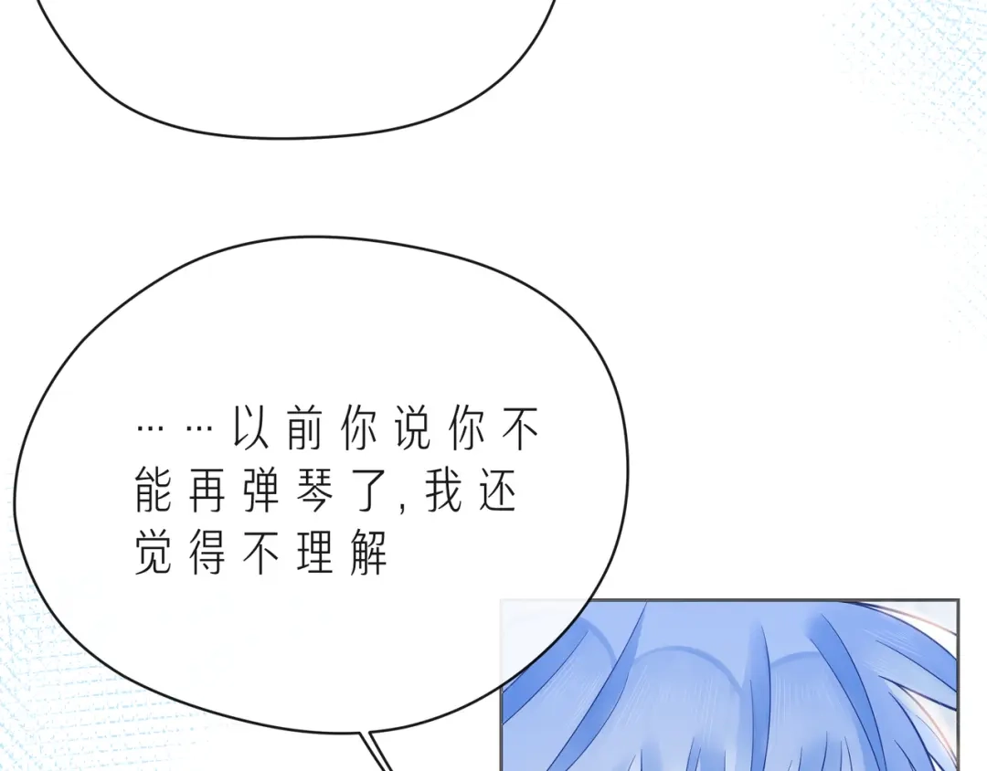《触碰的旋律》第50话 再见深爱的你 第88页