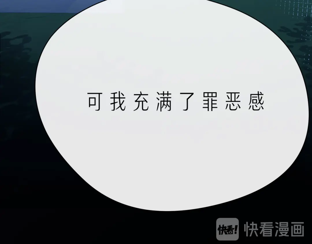 《触碰的旋律》第50话 再见深爱的你 第38页