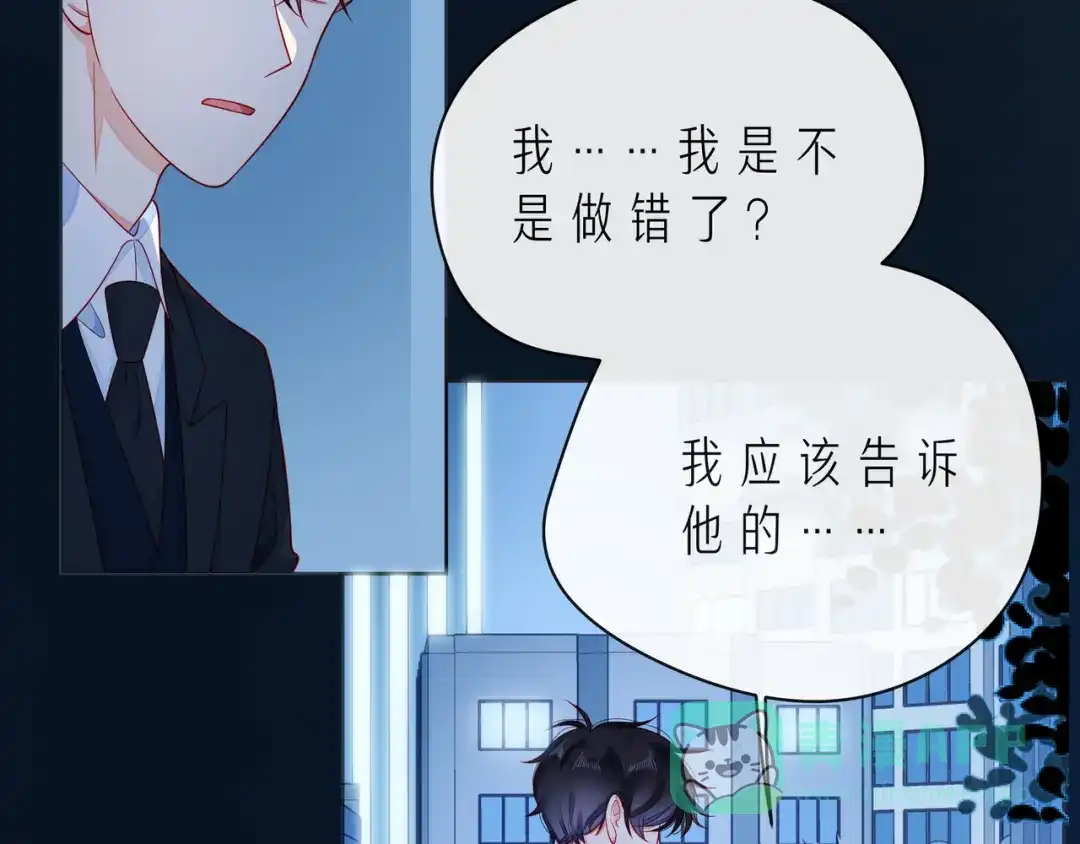 《触碰的旋律》第50话 再见深爱的你 第11页