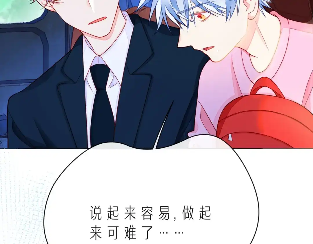 《触碰的旋律》第50话 再见深爱的你 第85页