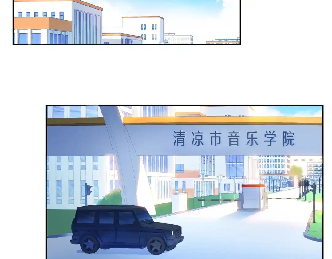 《触碰的旋律》第50话 再见深爱的你 第79页