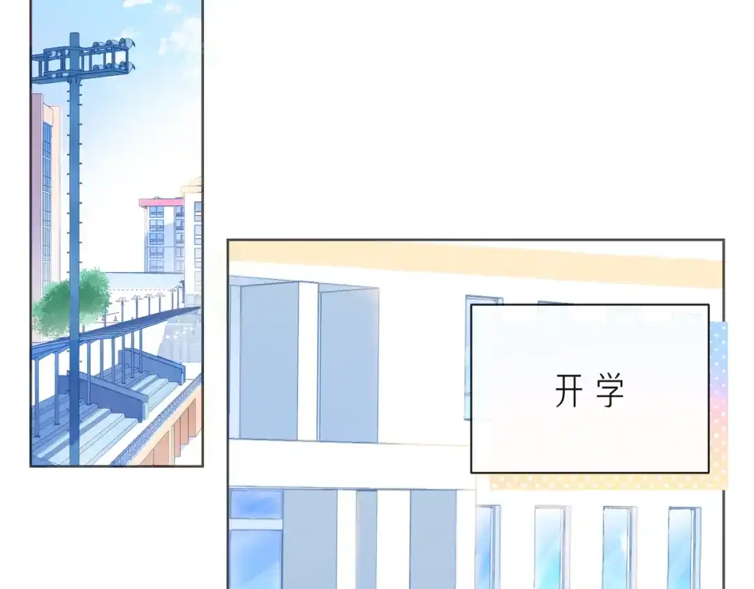 《触碰的旋律》第50话 再见深爱的你 第40页