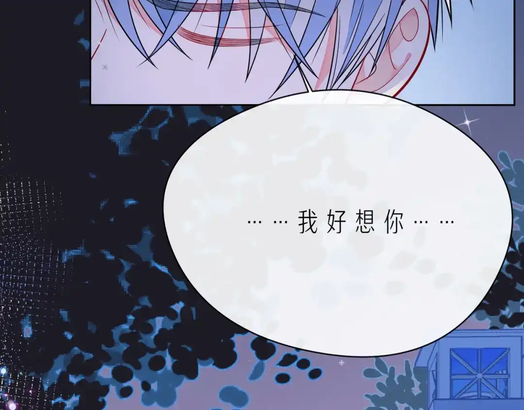 《触碰的旋律》第50话 再见深爱的你 第33页