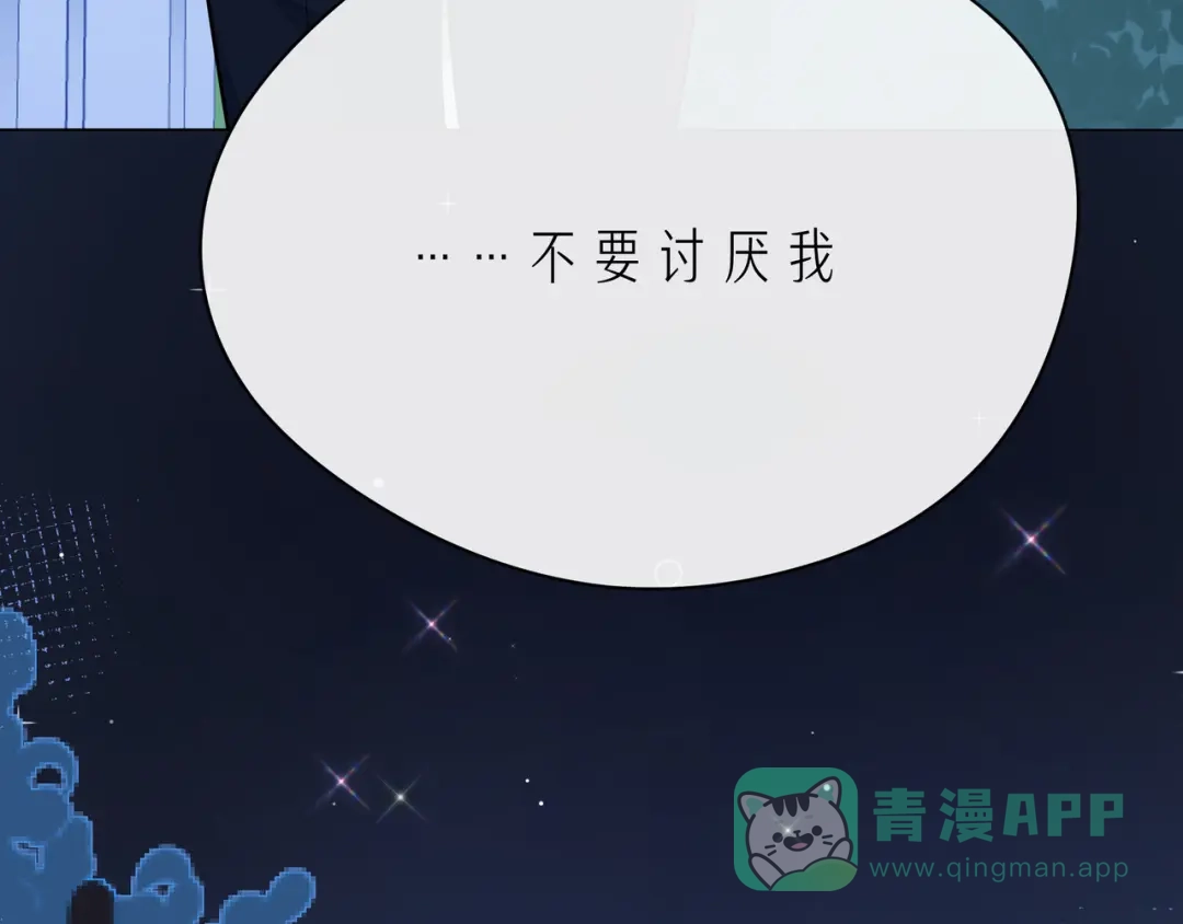 《触碰的旋律》第50话 再见深爱的你 第31页