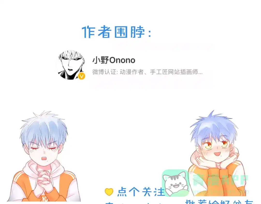 《触碰的旋律》第50话 再见深爱的你 第116页