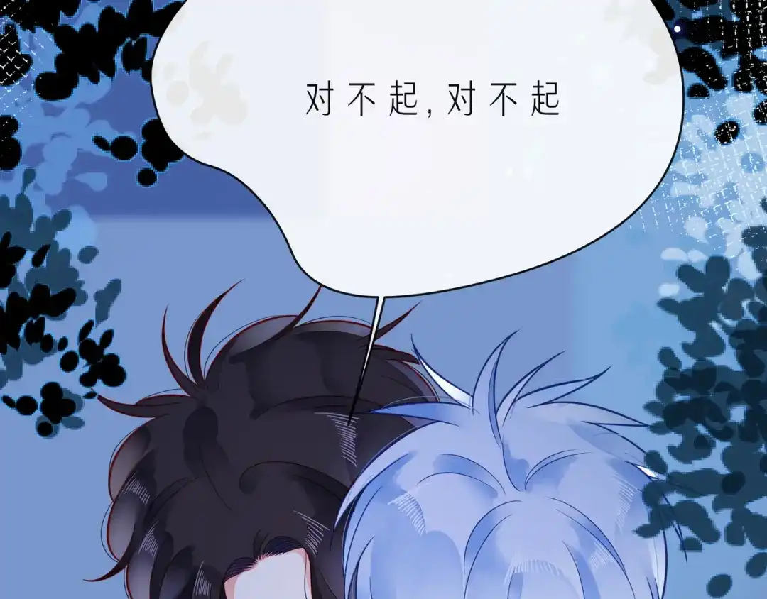 《触碰的旋律》第50话 再见深爱的你 第20页