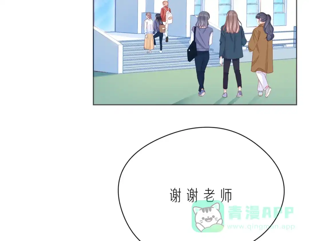 《触碰的旋律》第50话 再见深爱的你 第41页