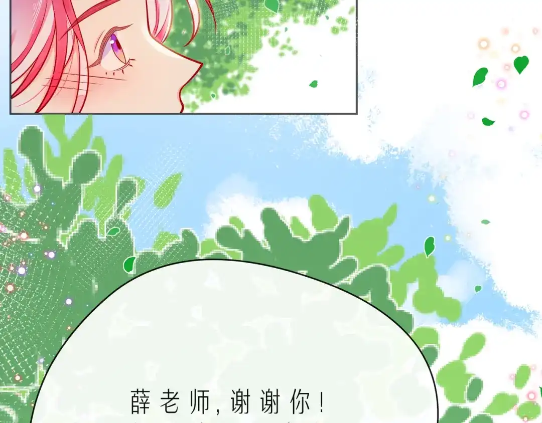 《触碰的旋律》第50话 再见深爱的你 第65页
