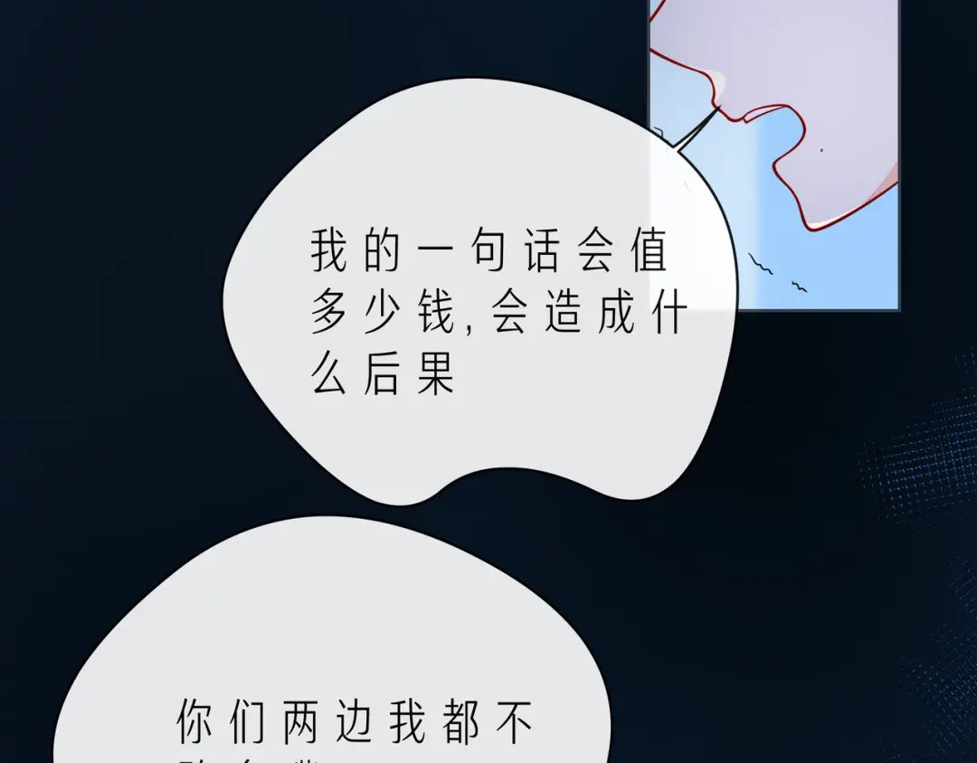 《触碰的旋律》第50话 再见深爱的你 第14页