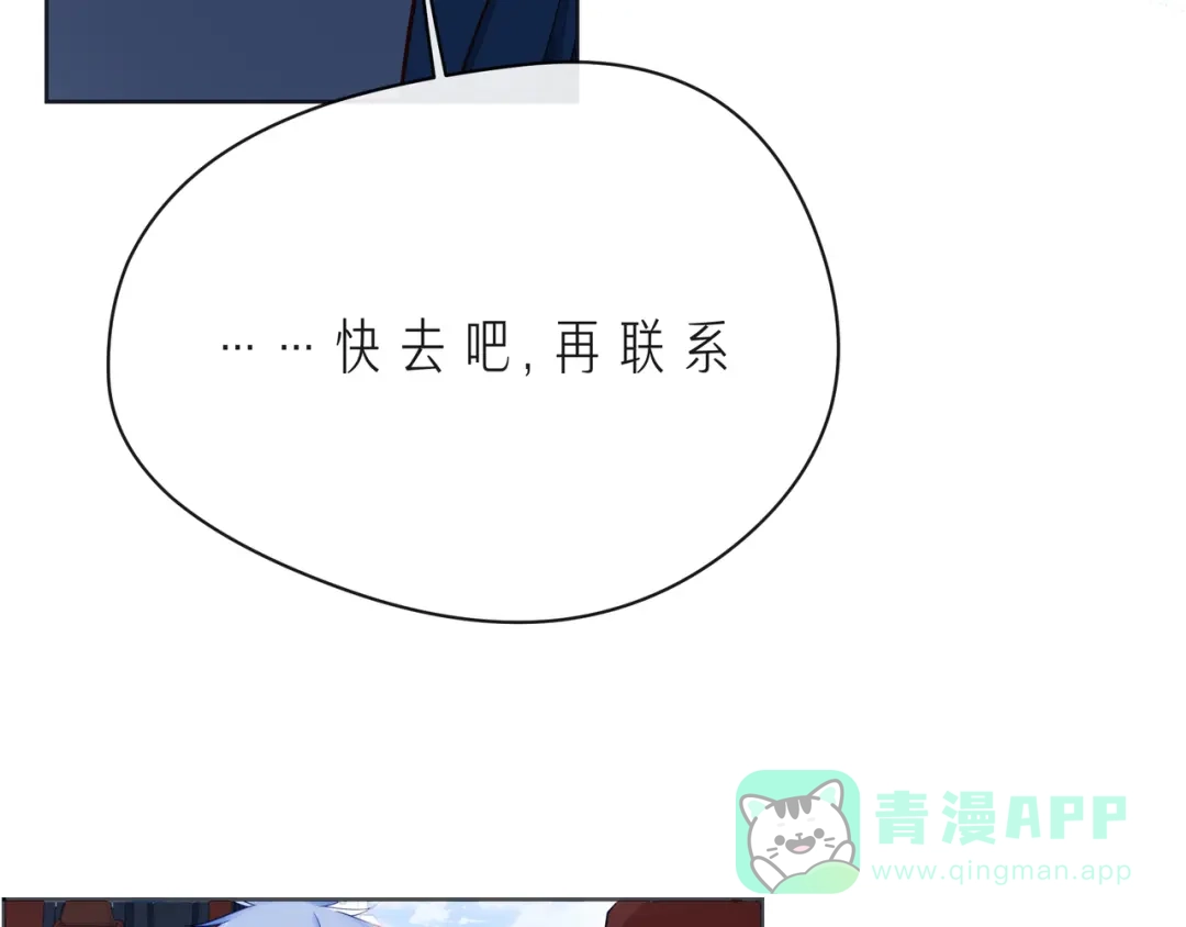 《触碰的旋律》第50话 再见深爱的你 第91页