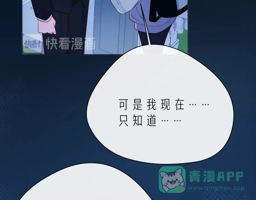 《触碰的旋律》第50话 再见深爱的你 第16页