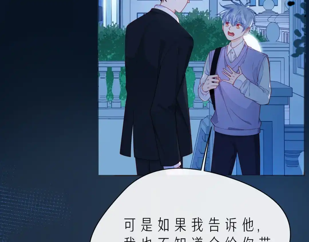 《触碰的旋律》第50话 再见深爱的你 第12页