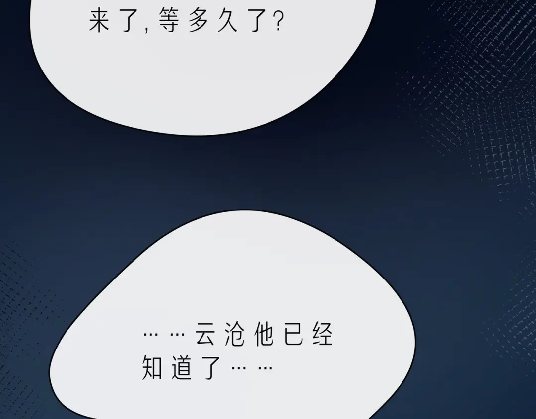 《触碰的旋律》第50话 再见深爱的你 第8页