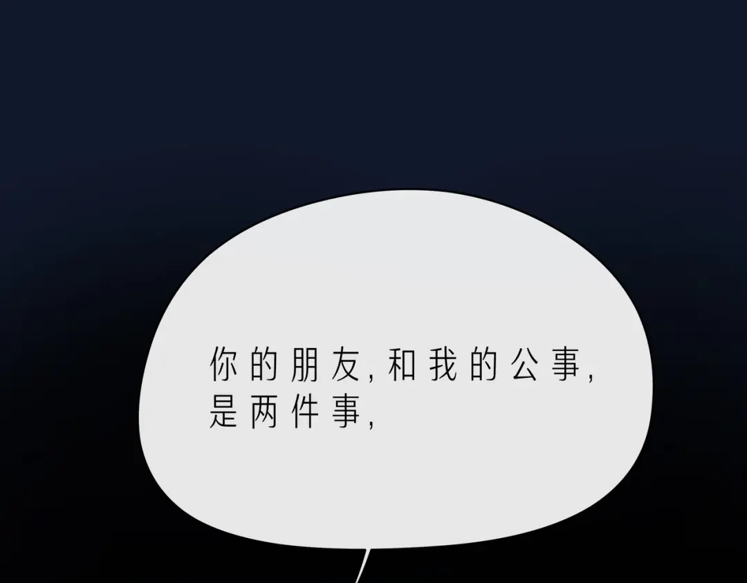 《触碰的旋律》第50话 再见深爱的你 第23页