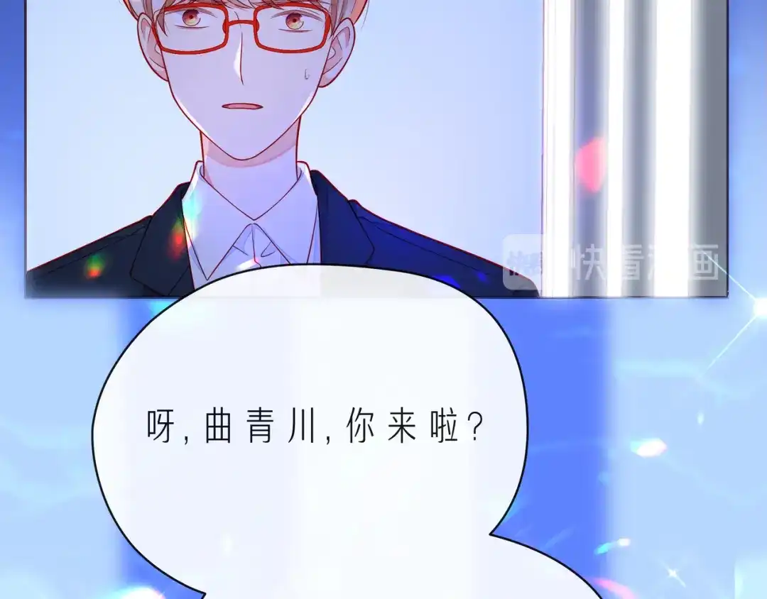 《触碰的旋律》第51话 重新认识一下 第122页