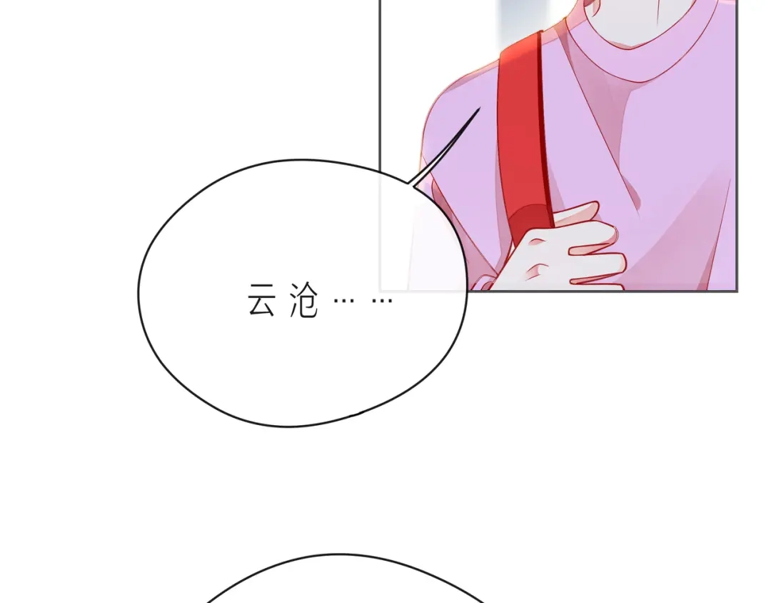 《触碰的旋律》第51话 重新认识一下 第24页