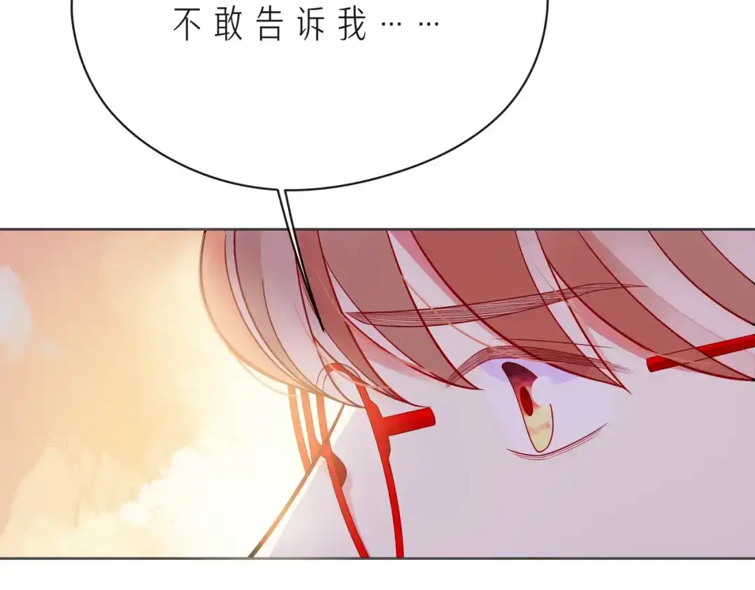 《触碰的旋律》第51话 重新认识一下 第58页