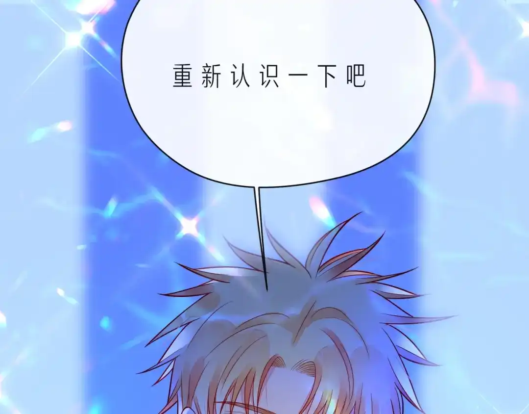 《触碰的旋律》第51话 重新认识一下 第123页