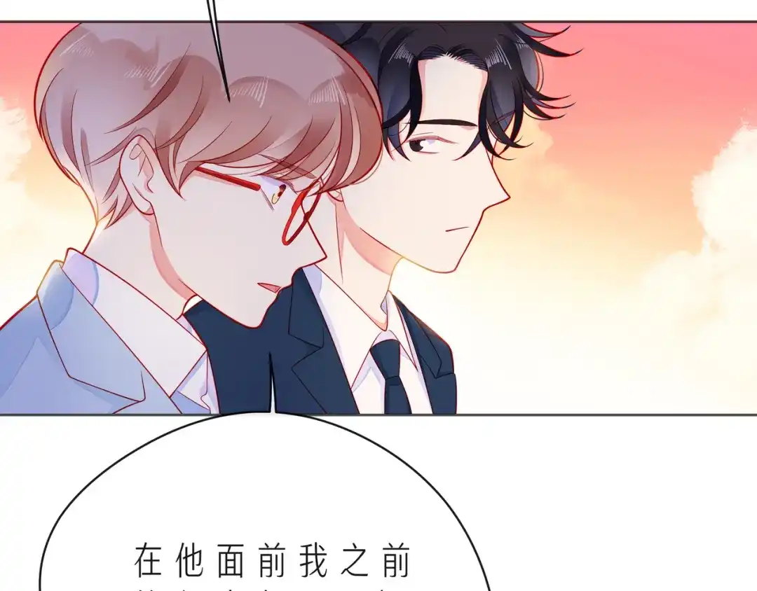 《触碰的旋律》第51话 重新认识一下 第62页