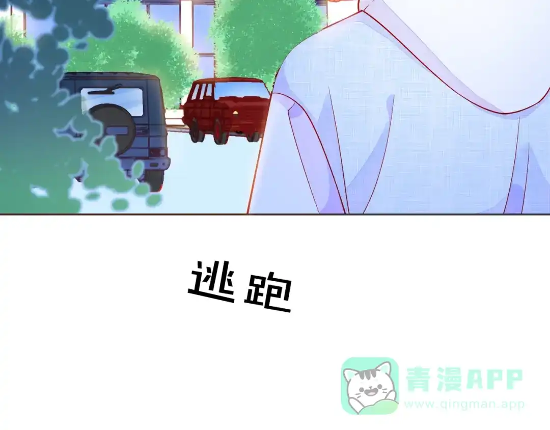 《触碰的旋律》第51话 重新认识一下 第21页