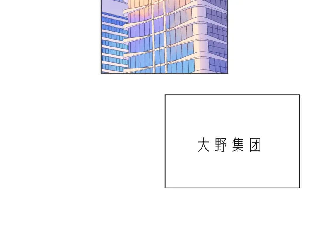《触碰的旋律》第51话 重新认识一下 第35页
