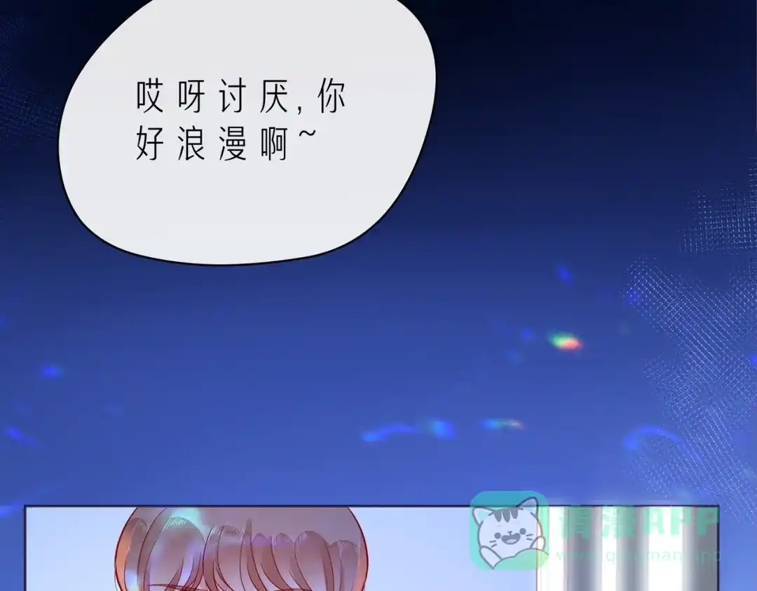 《触碰的旋律》第51话 重新认识一下 第121页