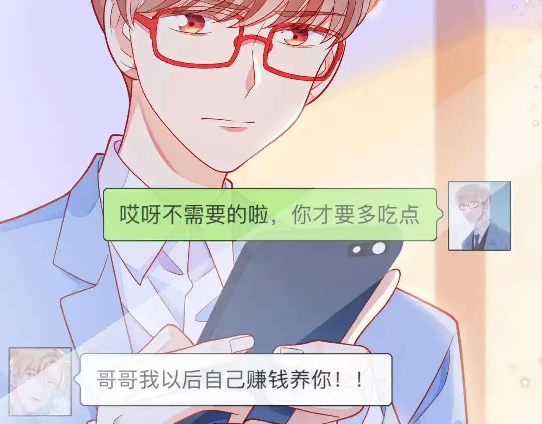 《触碰的旋律》第51话 重新认识一下 第38页