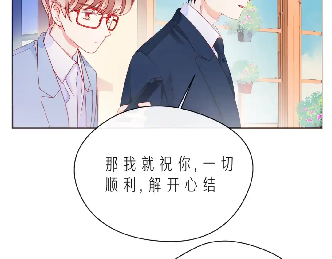 《触碰的旋律》第51话 重新认识一下 第74页