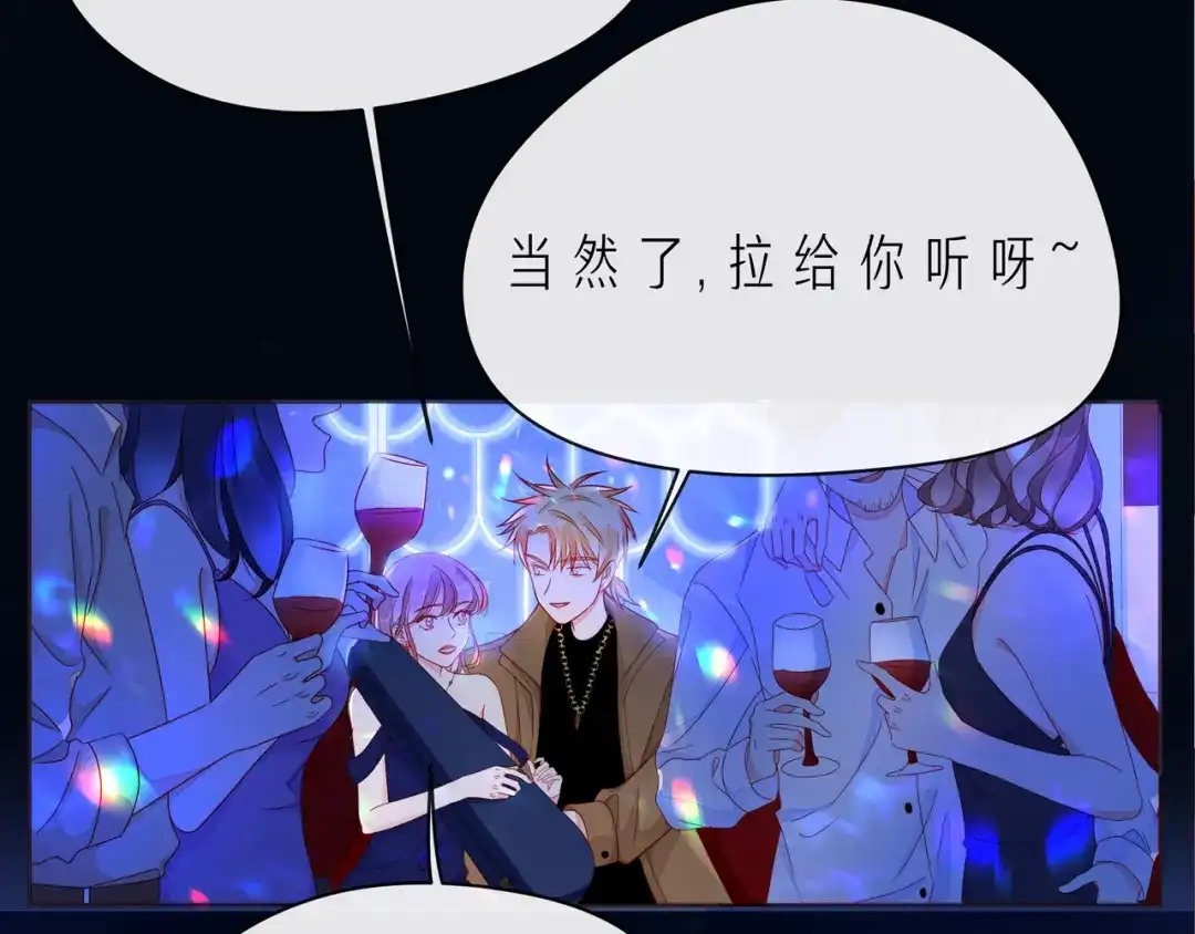 《触碰的旋律》第51话 重新认识一下 第120页