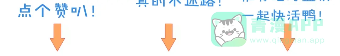 《触碰的旋律》第51话 重新认识一下 第131页