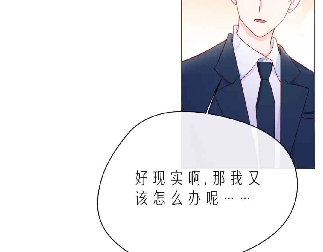 《触碰的旋律》第51话 重新认识一下 第67页