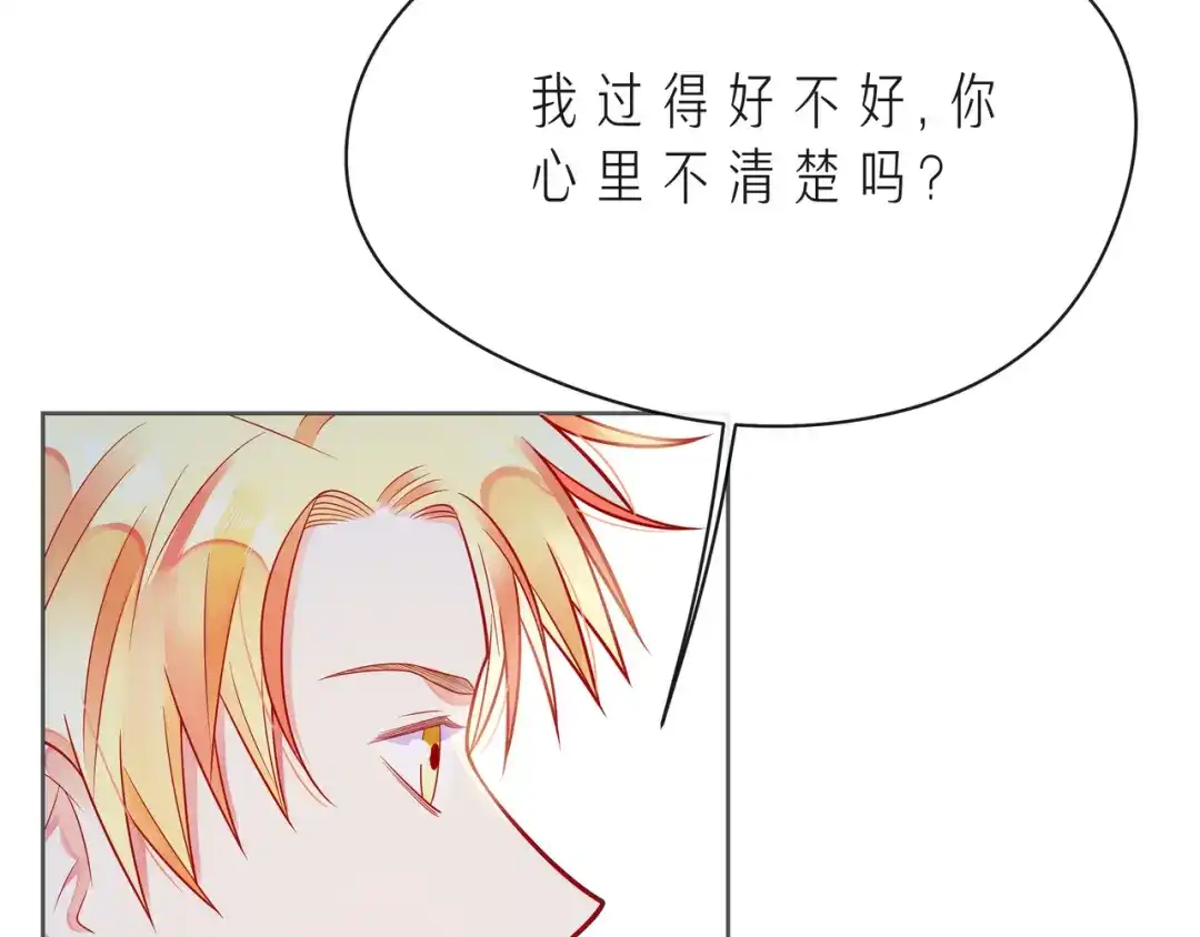 《触碰的旋律》第51话 重新认识一下 第27页